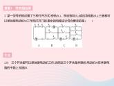 2023九年级物理全册第十三章电路初探专项简单电路的设计作业课件新版苏科版