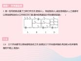 2023九年级物理全册第十三章电路初探专项简单电路的设计作业课件新版苏科版