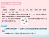 2023九年级物理全册第十三章电路初探二电路连接的基本方式作业课件新版苏科版
