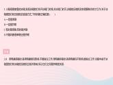 2023九年级物理全册第十三章电路初探全章综合检测作业课件新版苏科版