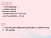 2023九年级物理全册第十三章电路初探四电压和电压表的使用课时1电压和电压表作业课件新版苏科版