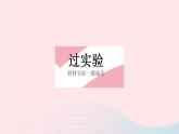 2023九年级物理全册第十三章电路初探实验探究串并联电路的电压规律作业课件新版苏科版