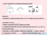 2023九年级物理全册第十三章电路初探实验探究串并联电路的电压规律作业课件新版苏科版