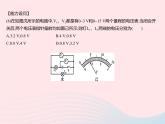 2023九年级物理全册第十三章电路初探实验探究串并联电路的电压规律作业课件新版苏科版