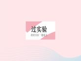 2023九年级物理全册第十三章电路初探实验探究串并联电路的电流规律作业课件新版苏科版