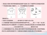 2023九年级物理全册第十三章电路初探实验探究串并联电路的电流规律作业课件新版苏科版