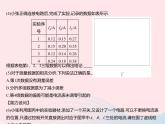 2023九年级物理全册第十三章电路初探实验探究串并联电路的电流规律作业课件新版苏科版