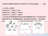 2023九年级物理全册第十三章电路初探实验探究串并联电路的电流规律作业课件新版苏科版