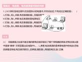 2023九年级物理全册第十三章电路初探易错疑难集训作业课件新版苏科版