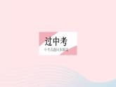 2023九年级物理全册第十三章电路初探章末培优专练作业课件新版苏科版