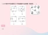 2023九年级物理全册第十三章电路初探章末培优专练作业课件新版苏科版