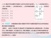 2023九年级物理全册第十三章电路初探章末培优专练作业课件新版苏科版