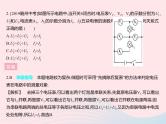 2023九年级物理全册第十三章电路初探章末培优专练作业课件新版苏科版