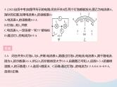 2023九年级物理全册第十三章电路初探章末培优专练作业课件新版苏科版