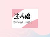 2023九年級物理全冊第十四章歐姆定律一電阻作業(yè)課件新版蘇科版