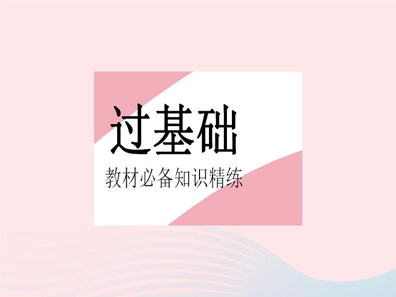 2023九年级物理全册第十四章欧姆定律一电阻作业课件新版苏科版02