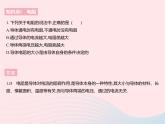 2023九年級物理全冊第十四章歐姆定律一電阻作業(yè)課件新版蘇科版