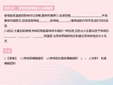 2023九年級物理全冊第十四章歐姆定律一電阻作業(yè)課件新版蘇科版