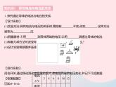 2023九年级物理全册第十四章欧姆定律三欧姆定律课时1探究电流与电压电阻的关系作业课件新版苏科版