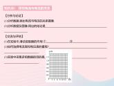 2023九年级物理全册第十四章欧姆定律三欧姆定律课时1探究电流与电压电阻的关系作业课件新版苏科版
