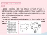 2023九年级物理全册第十四章欧姆定律三欧姆定律课时1探究电流与电压电阻的关系作业课件新版苏科版