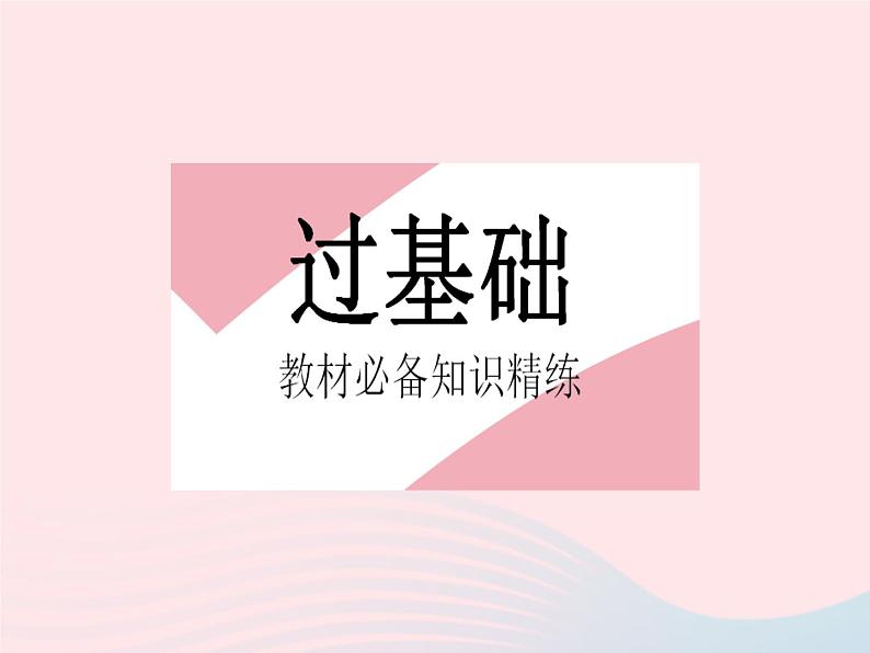 2023九年级物理全册第十四章欧姆定律三欧姆定律课时2欧姆定律的简单计算作业课件新版苏科版02