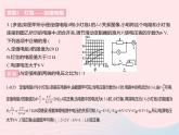 2023九年级物理全册第十四章欧姆定律专项有关欧姆定律的图像问题作业课件新版苏科版