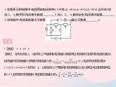 2023九年级物理全册第十四章欧姆定律专项有关欧姆定律的极值问题作业课件新版苏科版
