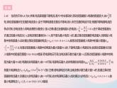 2023九年级物理全册第十四章欧姆定律专项有关欧姆定律的极值问题作业课件新版苏科版