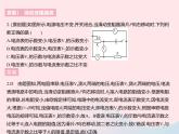 2023九年级物理全册第十四章欧姆定律专项欧姆定律在动态电路中的应用作业课件新版苏科版