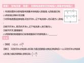2023九年级物理全册第十四章欧姆定律专项特殊法测电阻作业课件新版苏科版