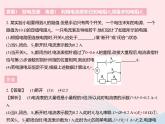 2023九年级物理全册第十四章欧姆定律专项特殊法测电阻作业课件新版苏科版