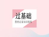 2023九年级物理全册第十四章欧姆定律二变阻器作业课件新版苏科版