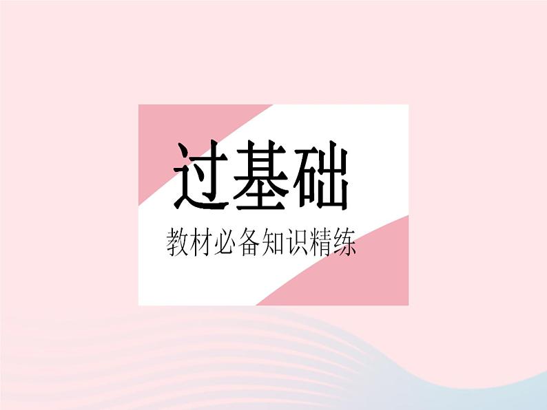 2023九年级物理全册第十四章欧姆定律二变阻器作业课件新版苏科版02