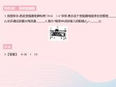 2023九年级物理全册第十四章欧姆定律二变阻器作业课件新版苏科版