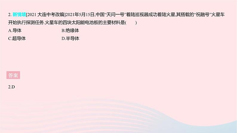 2023九年级物理全册第十四章欧姆定律全章综合检测作业课件新版苏科版第4页