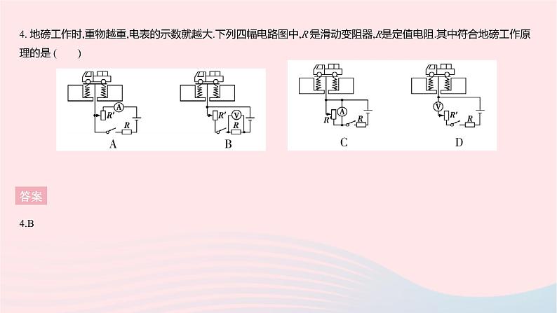 2023九年级物理全册第十四章欧姆定律全章综合检测作业课件新版苏科版第6页