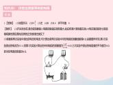 2023九年级物理全册第十四章欧姆定律四欧姆定律的应用课时1伏安法测电阻作业课件新版苏科版