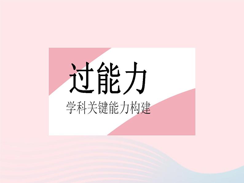 2023九年级物理全册第十四章欧姆定律四欧姆定律的应用课时1伏安法测电阻作业课件新版苏科版08