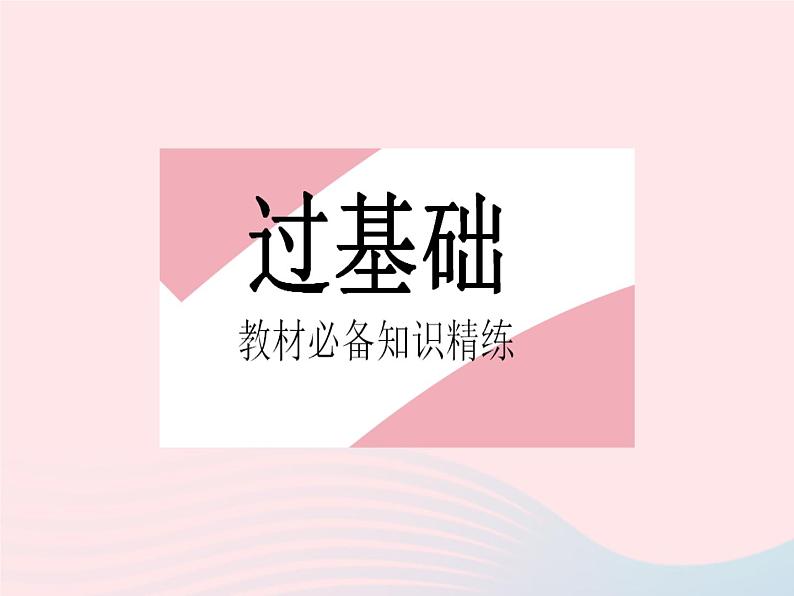 2023九年级物理全册第十四章欧姆定律四欧姆定律的应用课时2欧姆定律在串并联电路中的应用作业课件新版苏科版第2页