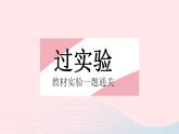 2023九年级物理全册第十四章欧姆定律实验探究电流与电压的关系作业课件新版苏科版