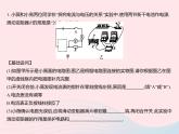 2023九年级物理全册第十四章欧姆定律实验探究电流与电压的关系作业课件新版苏科版