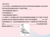 2023九年级物理全册第十四章欧姆定律实验探究电流与电阻的关系作业课件新版苏科版