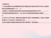 2023九年级物理全册第十四章欧姆定律实验探究电流与电阻的关系作业课件新版苏科版