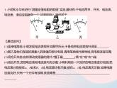 2023九年级物理全册第十四章欧姆定律实验测量定值电阻的阻值作业课件新版苏科版
