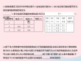 2023九年级物理全册第十四章欧姆定律实验测量定值电阻的阻值作业课件新版苏科版
