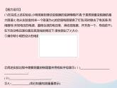2023九年级物理全册第十四章欧姆定律实验测量定值电阻的阻值作业课件新版苏科版