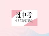2023九年级物理全册第十四章欧姆定律章末培优专练作业课件新版苏科版
