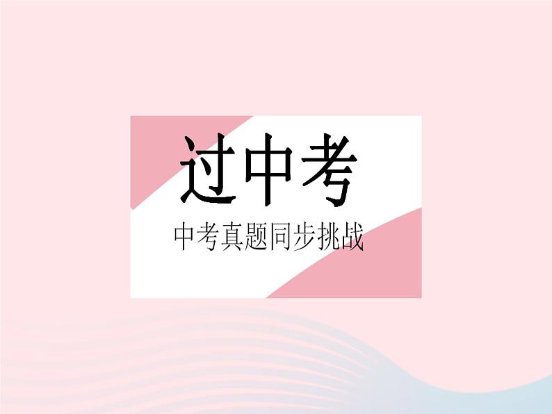 2023九年级物理全册第十四章欧姆定律章末培优专练作业课件新版苏科版02