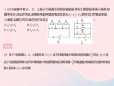 2023九年级物理全册第十四章欧姆定律章末培优专练作业课件新版苏科版